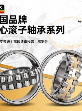 德国SKX高速轴承23130 23132 23134 23136 23138CA C C MB E K C3