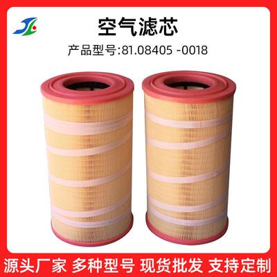 工厂替代滤芯81.08405-0018空气滤芯81.08405-0016空气滤清器