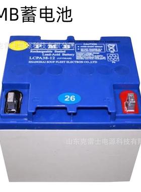 PMB免维护蓄电池LCPA38-12/ 直流屏 UPS不间断电源12V38Ah
