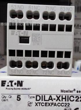 原装EATON伊顿穆勒辅助触头DILA-XHIC22 二开二闭