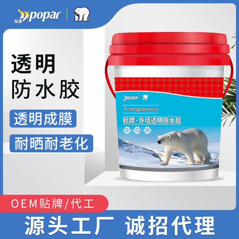 标牌外墙透明防水胶外墙免咂防水屋顶补漏防户外防水涂料防水材料