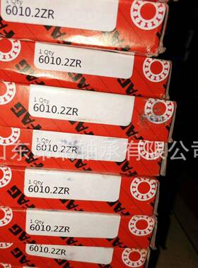 德国FAG 6010.2ZR 电机深沟球轴承 6011.2ZR 6012.2ZR