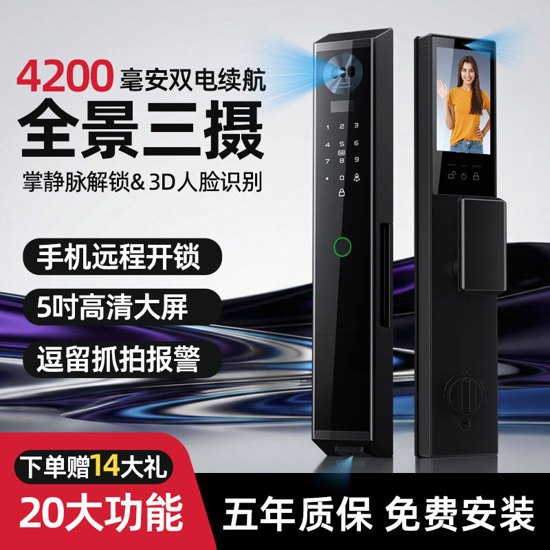 厂家自销全自动智能指纹电子锁家用防盗人脸指纹可视内外监控K819