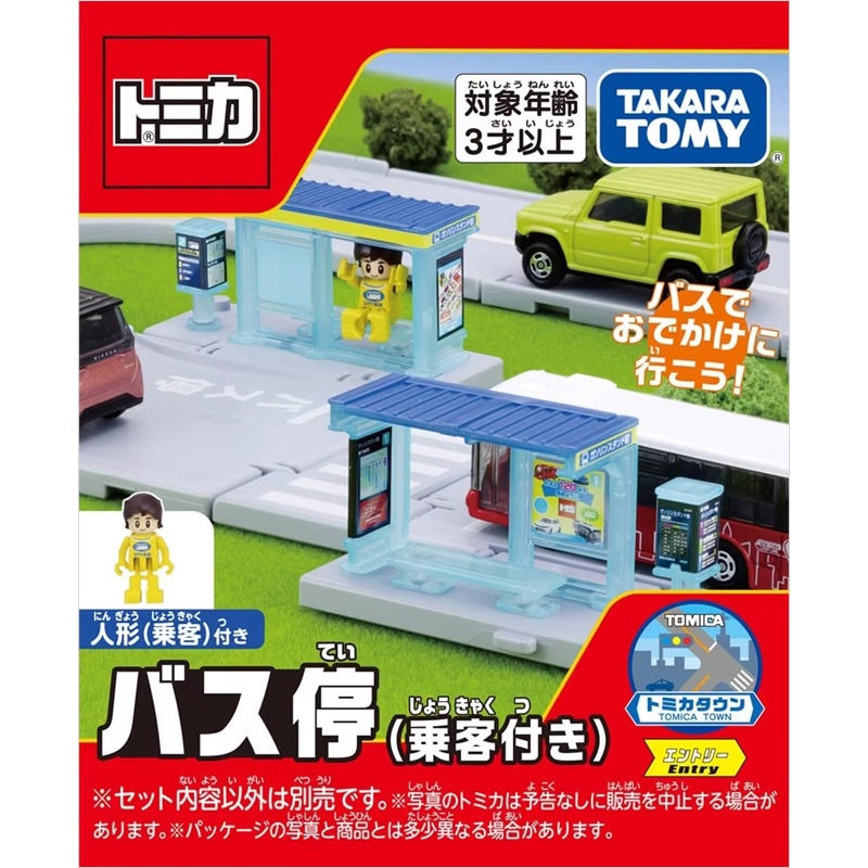 TOMY多美卡巴士停车站(附带乘客)小镇系列合金小车轨道场景套装