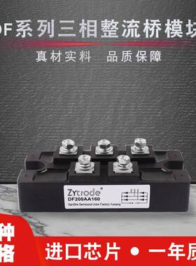 三相整流桥模块DF200AA160桥式整流器整流桥模块DF150AA160