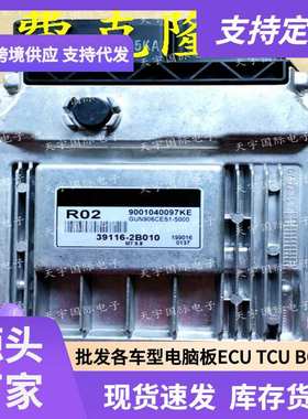 ECU M7.9.8 适用现代起亚手动档发动机电脑板 R02 39116-2B010