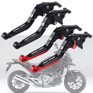 适用本田NC750X/S NC700S/X 改装刹车牛角 离合手把 拉杆手柄配件