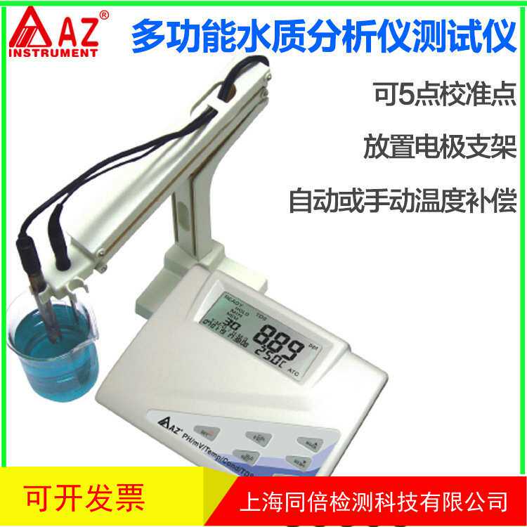 衡欣AZ86505台式酸碱/电压值/电导率/总溶解性固体/盐度测试仪