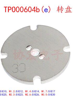 NSRI螺丝机TPO0064E圆转盘TPO00610E方框NSIR5051轨道RI-20