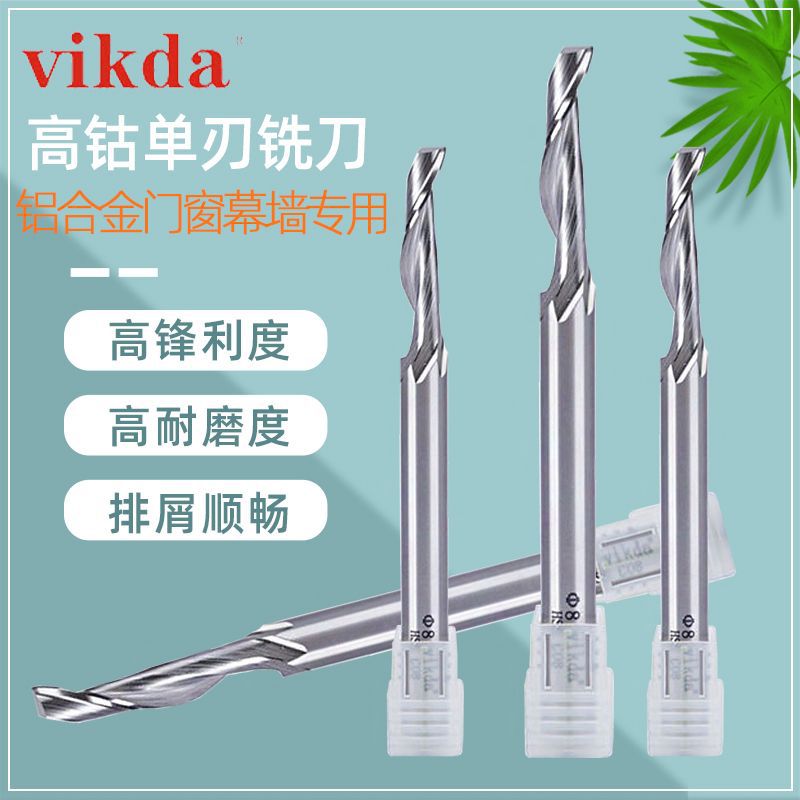 Vikda单刃铣刀M42高速钢仿型加长立铣刀门窗幕墙设备铝合金雕刻刀