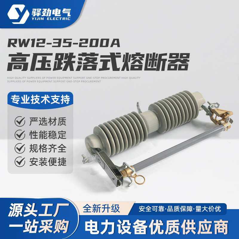 RW12-35/200A高压熔丝RW12跌落式熔断器高压保险丝熔断丝10KV/3A,模玩/动漫/周边/娃圈三坑/桌游,模型制作工具/辅料耗材,淘宝优惠券,粉丝福利购,淘宝优惠卷