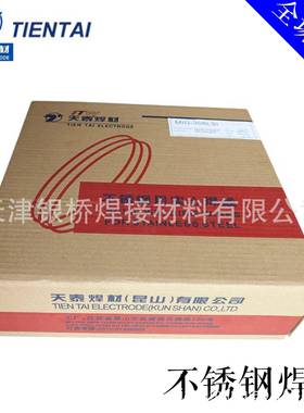 现货供应昆山天泰MIG-309LSi不锈钢实芯焊丝ER309LSi不锈钢焊丝