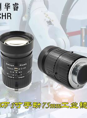 工业镜头75mm1英寸C口高清800万 FA无畸变机器视觉工业相机镜头