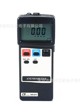 路昌AM-4213风温/风速计 AM4213迷你叶轮风速仪