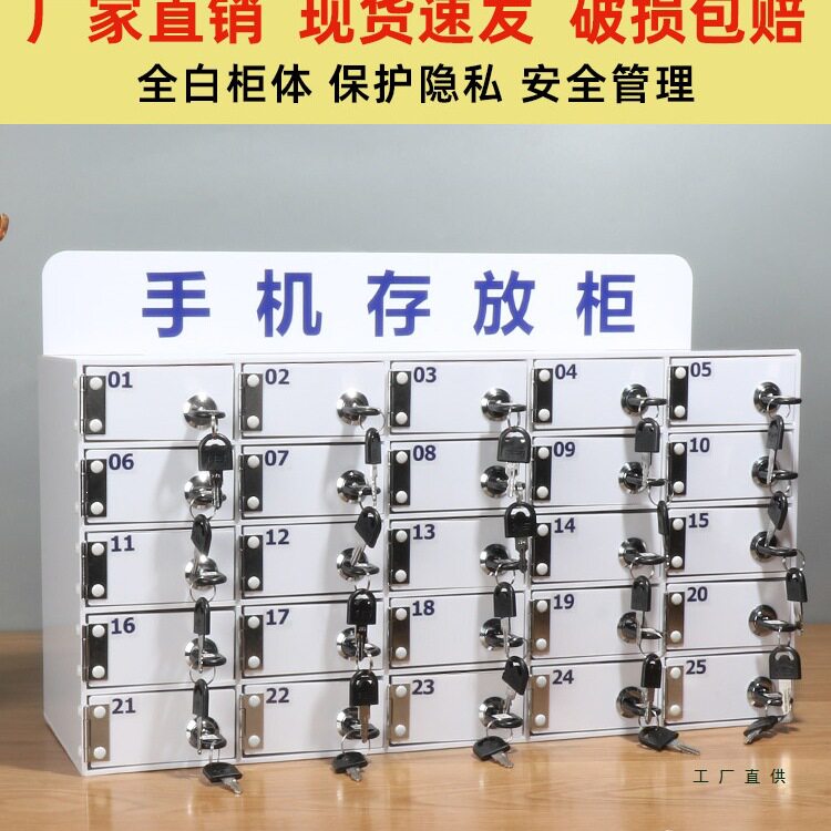 白色亚克力手机存放柜收纳盒车间保管箱带锁储物柜壁挂物品寄存柜