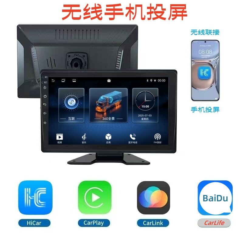 跨境房车客货车特种车台式360全景导航无线手机投屏CarPlay单北斗