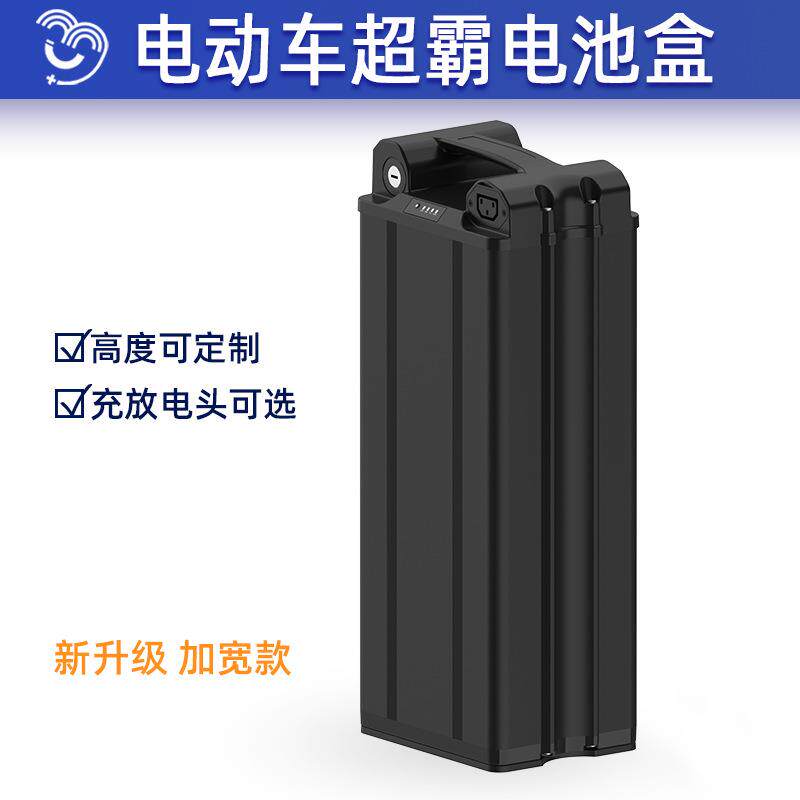 电动车超霸2号电池盒36V48V60V锂电池外壳套料兼容多种电芯耐摔