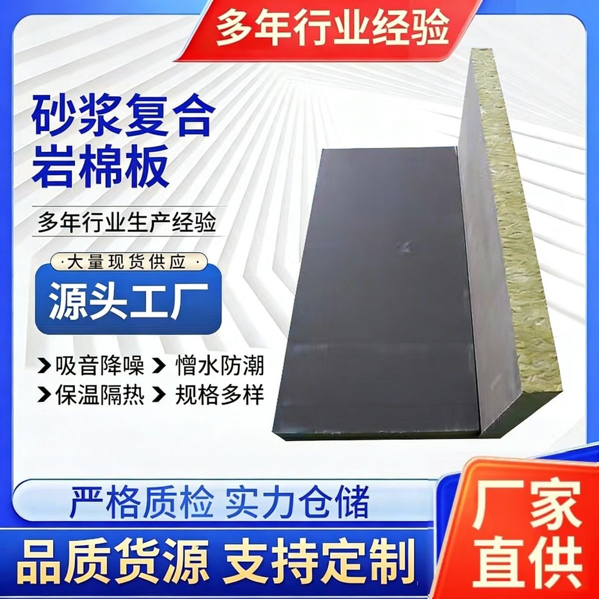 外墙保温防火岩棉板高密度砂浆纸复合岩棉板憎水吸音隔音岩棉板