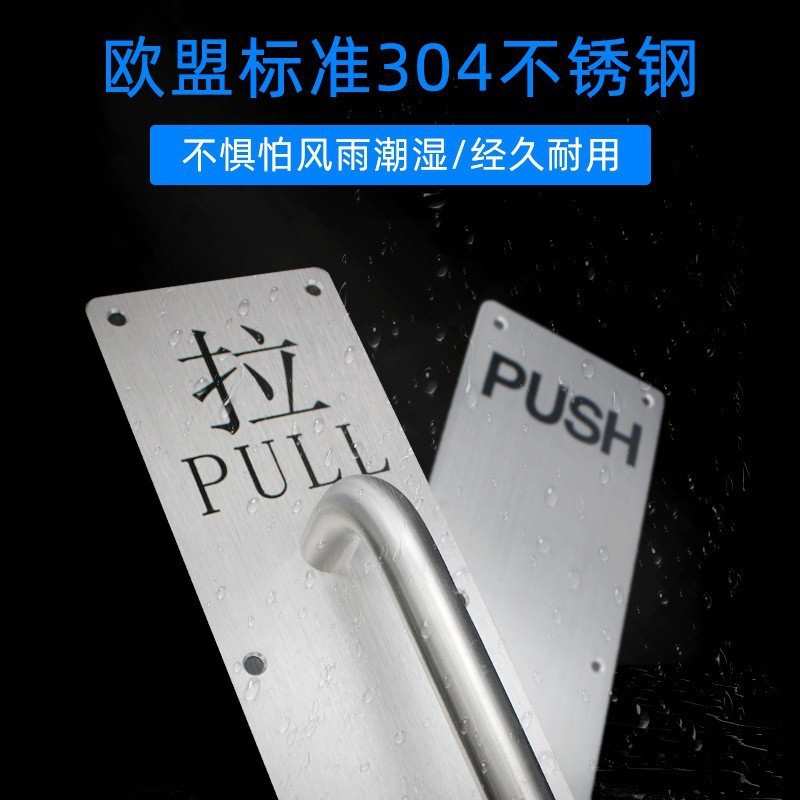 定制加厚不锈钢304推拉板 明装带拉手推拉指示牌方形防火门推拉板