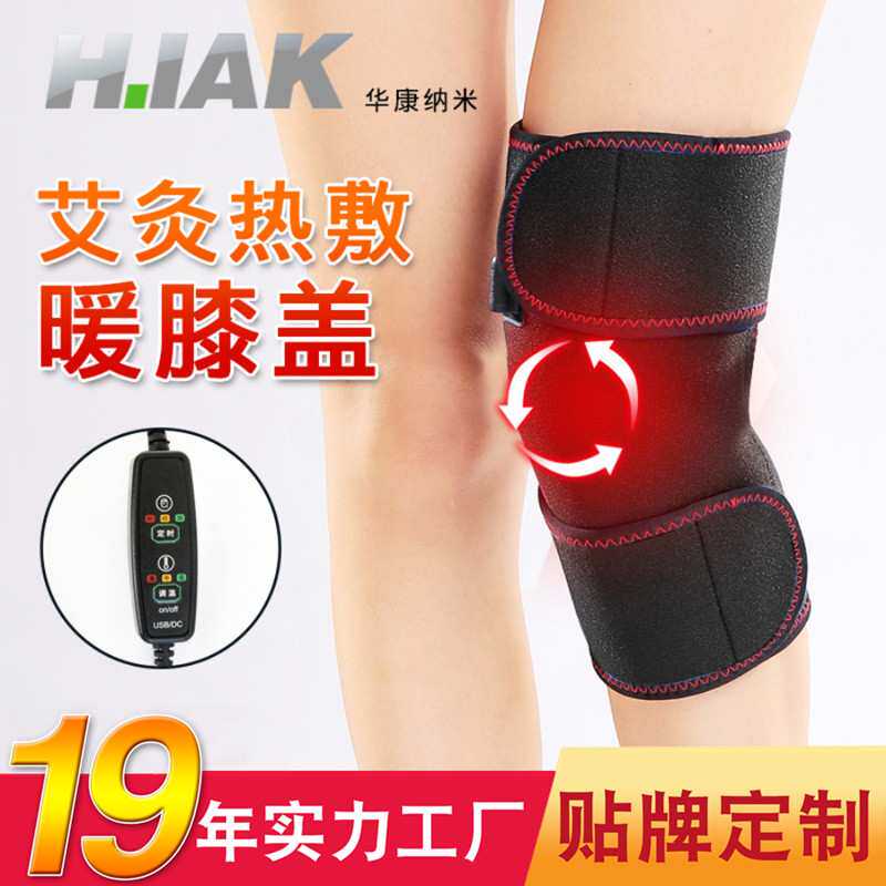 工厂电热护膝保暖老寒腿膝盖保暖护膝套艾草热敷发热护膝盖定制