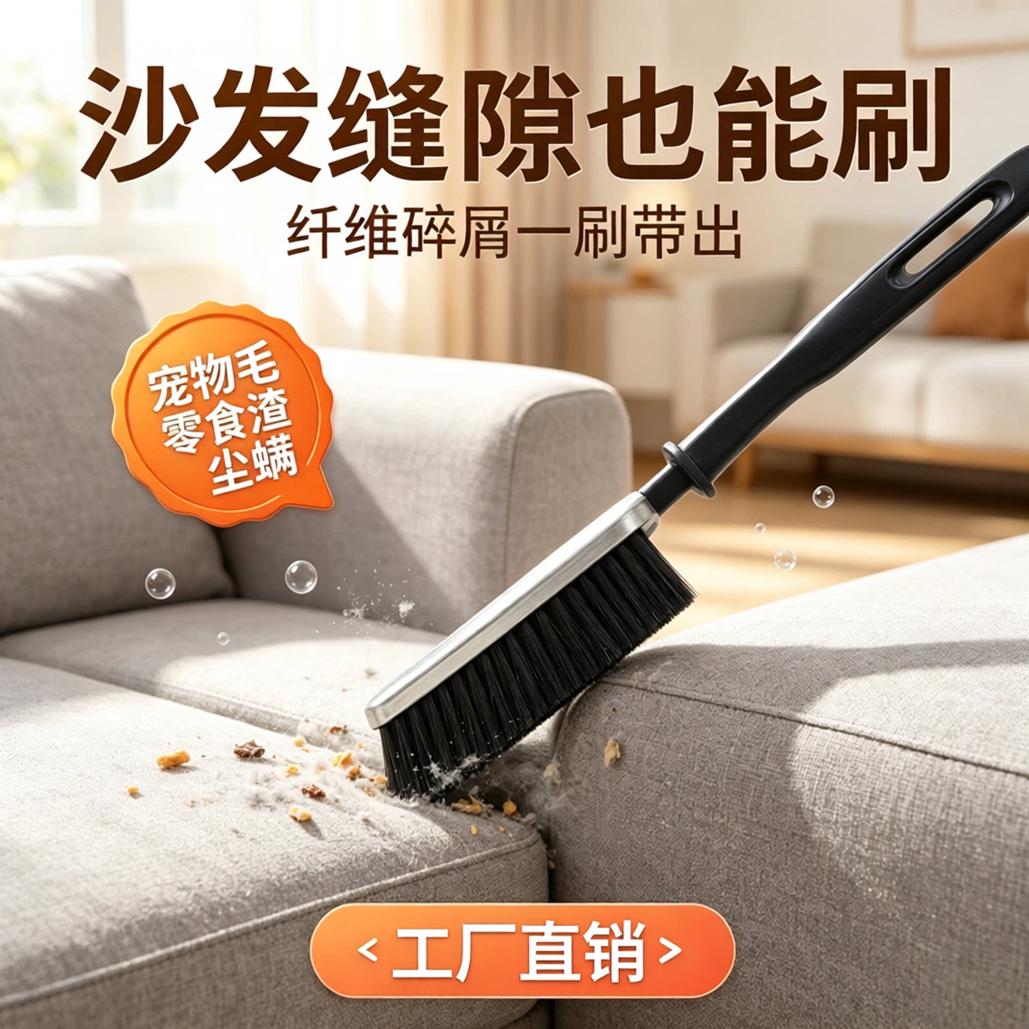沙发缝隙清洁刷多功能家用除尘刷宠物毛发清理神器厨房缝隙死角刷