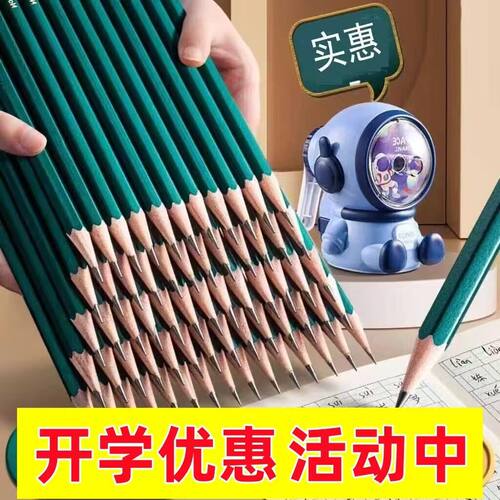考试练字铅笔小学生专用