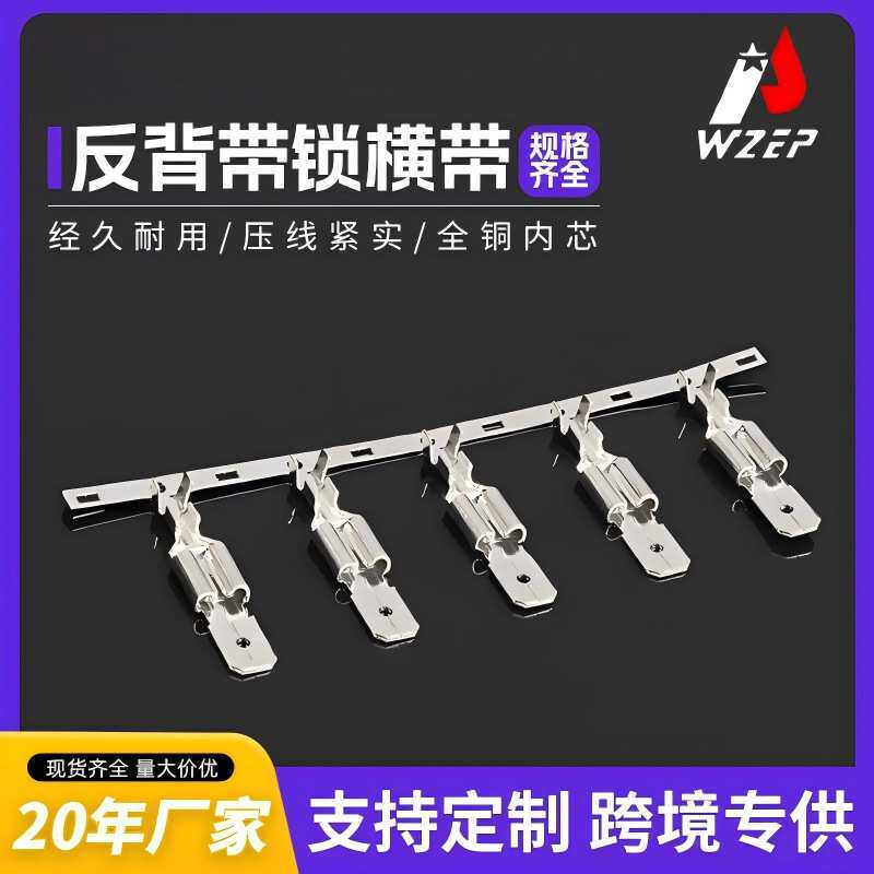厂家 汽车连接器配件 冲压件电线铜端头 DJ6216-J6.3B恩普电气
