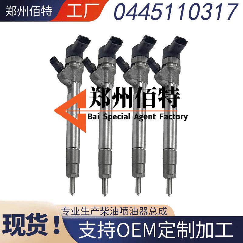 0445110317喷油器总成适配ZD25发动机绵阳新晨4cyl-0445110482