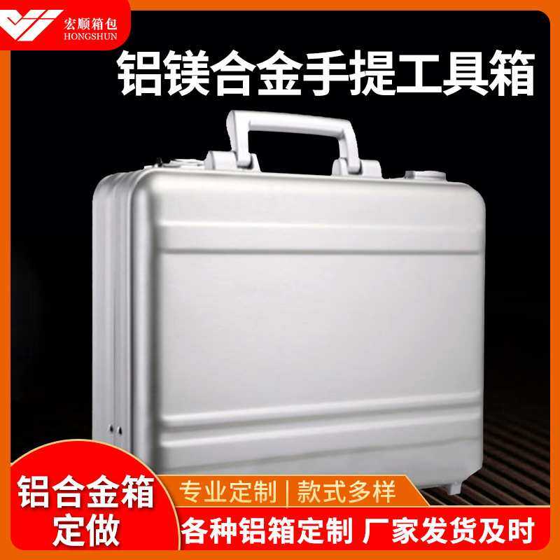 厂家供应全铝镁合金手提仪器工具箱 一体成型精美耐摔抗氧化处理,模玩/动漫/周边/娃圈三坑/桌游,模型制作工具/辅料耗材,淘宝优惠券,粉丝福利购,淘宝优惠卷