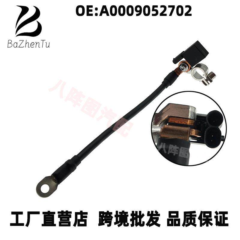 A0009052702 适用于奔驰W204 W212 C180 C200 E200 GLK电池传感器