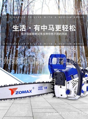 zomax中马油锯18寸ZM4650家用伐木锯汽油锯园林锯砍树机砍柴汽油