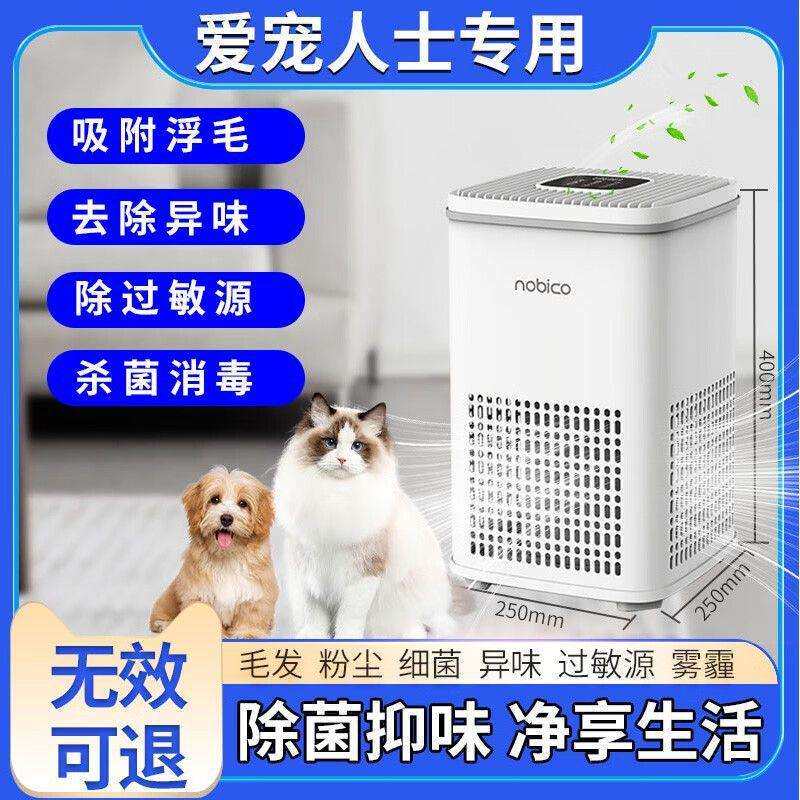 吸猫毛空气净化器宠物养猫浮毛吸毛机狗毛家用甲醛净化机毛发神器
