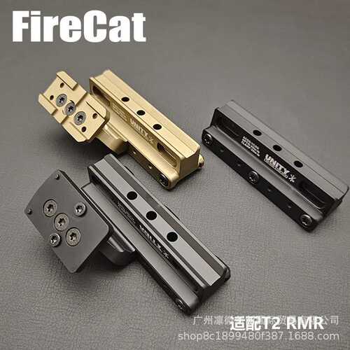 高品UN金属底座双环支架小海螺 ACOG底座可装T2/RMR斜位底座增高