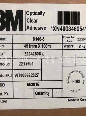 原装3M8146-4/3M8146-5/3M8146-6OCA光学胶触摸屏粘接胶带