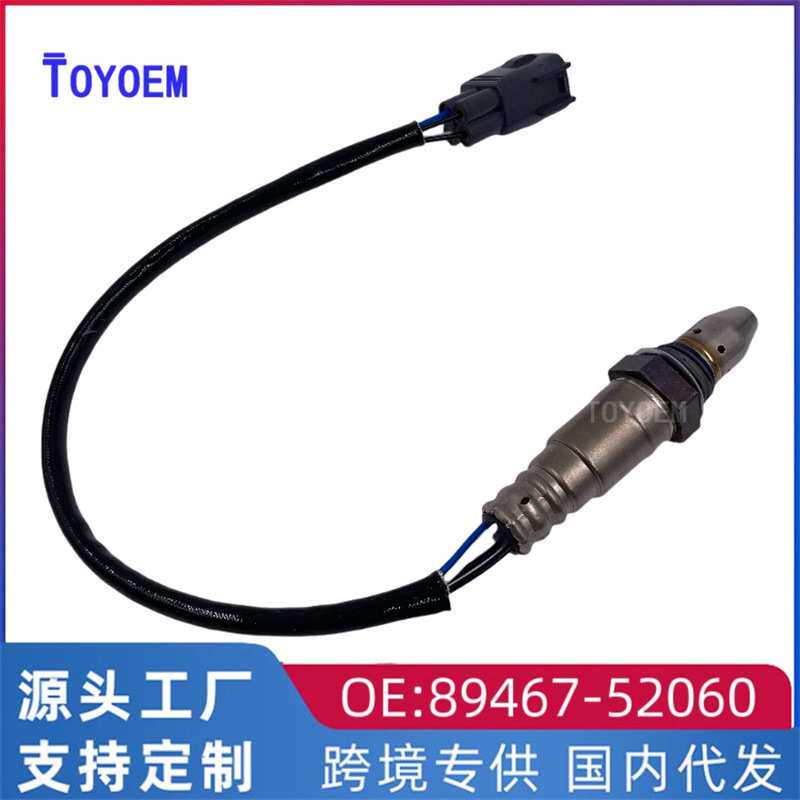 89467-52060 894670D040 894670R070适用丰田威驰 汽车前氧传感器