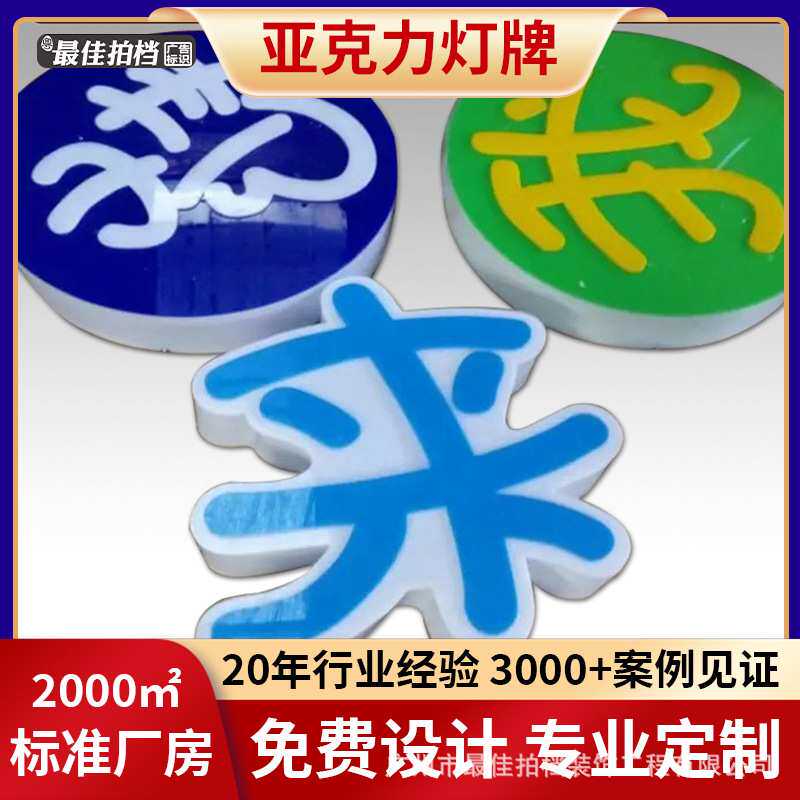 广州led发光字户外门头制作广告牌制作钛金字无边发光字楼顶大字