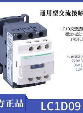 三相交流接触器民格lc1d09d12d18d25bd3238m7cbfq220v380v