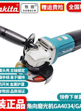 牧田MAKITA角磨扳GA4034细手柄GA5034角向抛光打磨机切割机