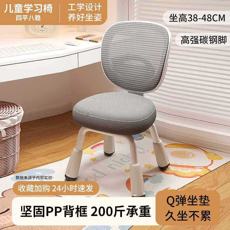 儿童学习椅可升降调节小学生写字矫正坐姿凳子家用椅书房书桌椅子,模玩/动漫/周边/娃圈三坑/桌游,模型制作工具/辅料耗材,淘宝优惠券,粉丝福利购,淘宝优惠卷