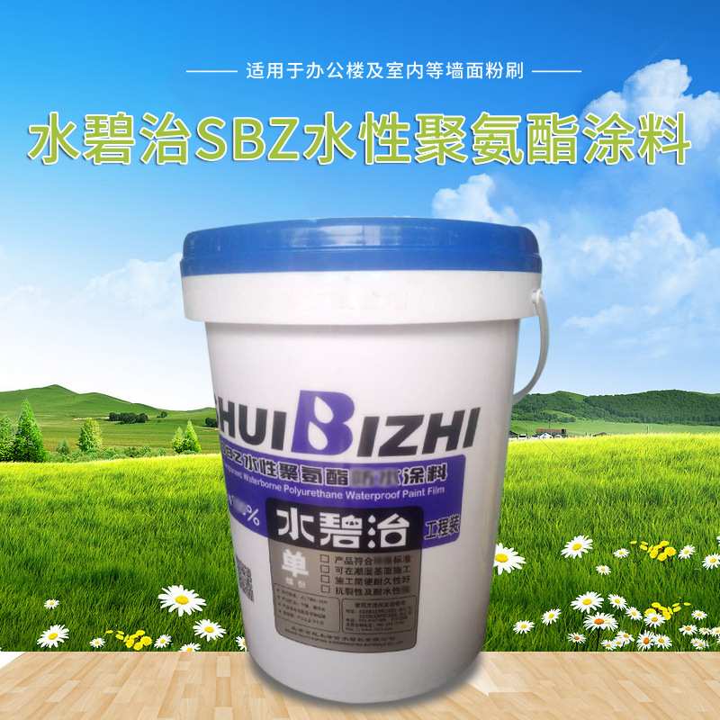 水碧治水性聚氨酯涂料室内装饰墙面裂缝修补净味内墙20kg耐水墙漆