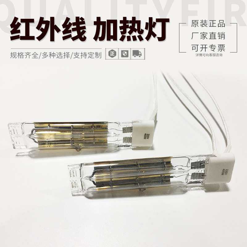 近红外线双管半镀金400W 112MM吹瓶机焊接机IR卤素红外线灯管