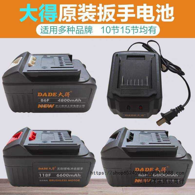 大得原装118F电动扳手86F锂电池角磨机118F+座充大容量超长续航,模玩/动漫/周边/娃圈三坑/桌游,模型制作工具/辅料耗材,淘宝优惠券,粉丝福利购,淘宝优惠卷