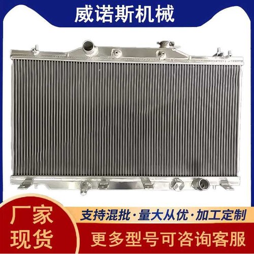 全铝加厚水箱散热器适用于讴歌RSX2.0升L42002-2006全铝材质
