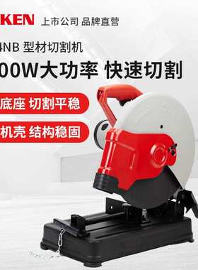 KEN锐奇355钢材机7614NX大功率工业型材切割机多功能锯台式切管机