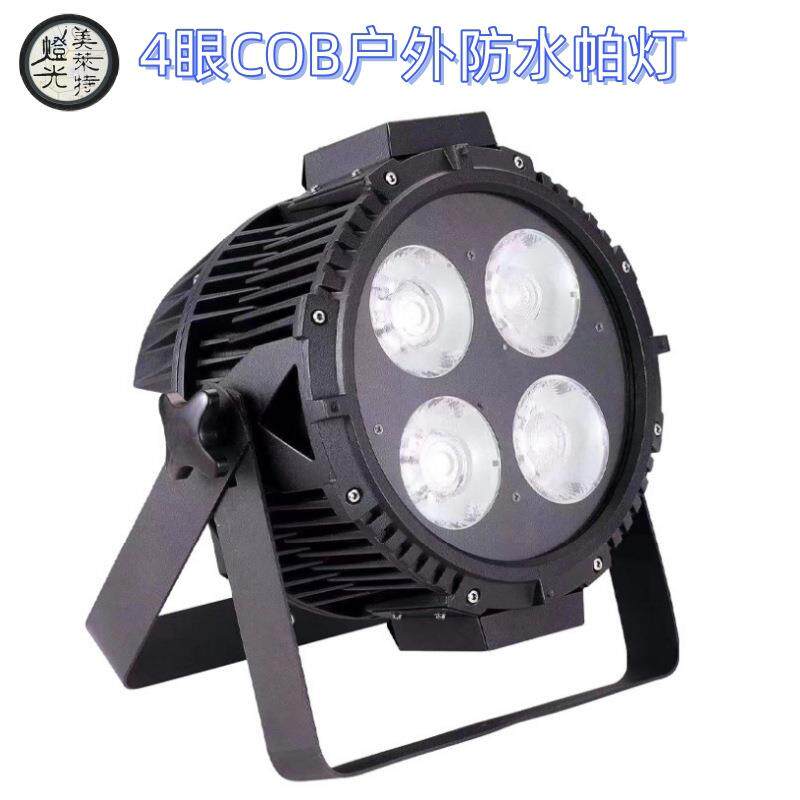 户外4颗50wled帕灯功率200w摄影补光灯正暖白面光灯户外摄影灯