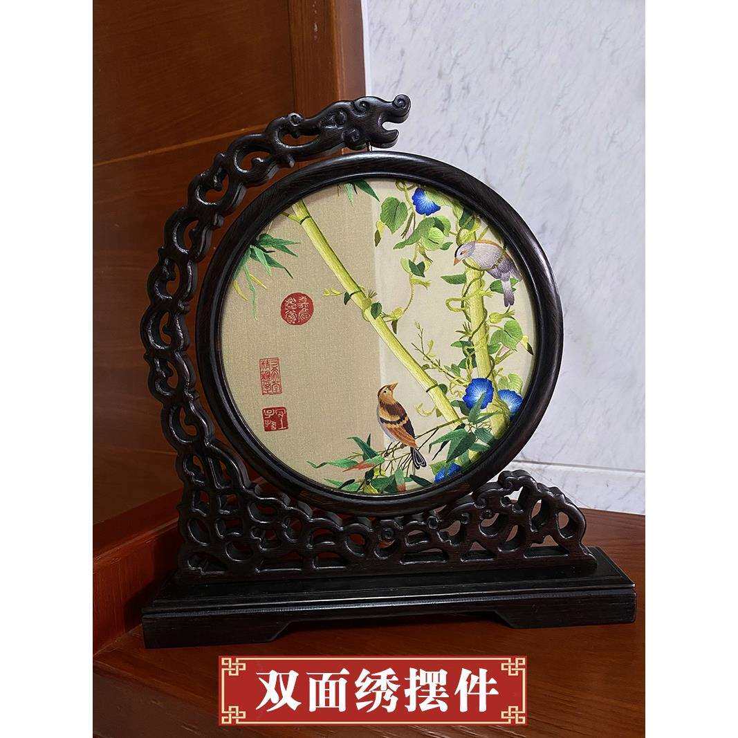 苏绣双面绣成品小摆件苏州手工刺绣送老外礼物屏风装饰台屏工艺品