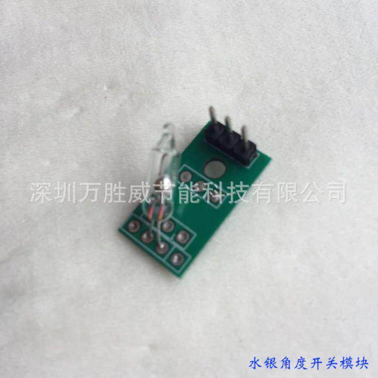 水银角度开关模块