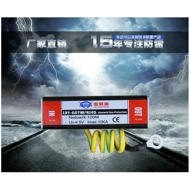 定制网络防雷器二合一防雷器网络信号防雷器电脑防雷RJ45避雷器