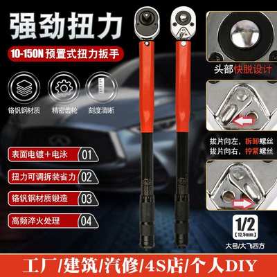 汽修轮胎预置扭力扳手公斤力矩扭矩正反快速棘轮套筒扳手10-150n