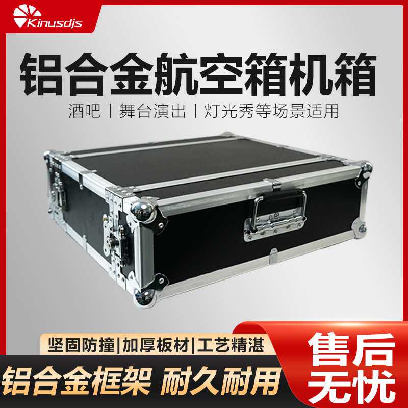 1U航空箱机柜铝合金2U机箱箱带锁调音台铝合金